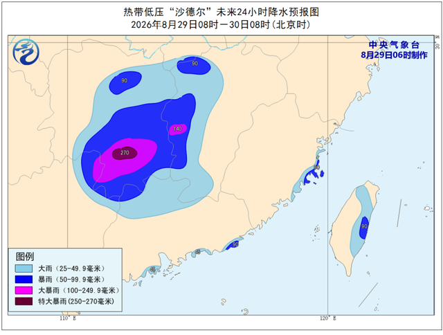 双预警齐发！这些地方有暴雨	、特大暴雨