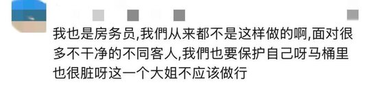 太炸裂！千元档豪华酒店被曝保洁员用刷过马桶的刷子清洁坐垫，用马桶水洗手后整理床单、枕头……