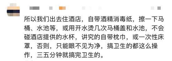 太炸裂！千元档豪华酒店被曝保洁员用刷过马桶的刷子清洁坐垫	，用马桶水洗手后整理床单、枕头……