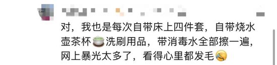 太炸裂！千元档豪华酒店被曝保洁员用刷过马桶的刷子清洁坐垫，用马桶水洗手后整理床单、枕头……