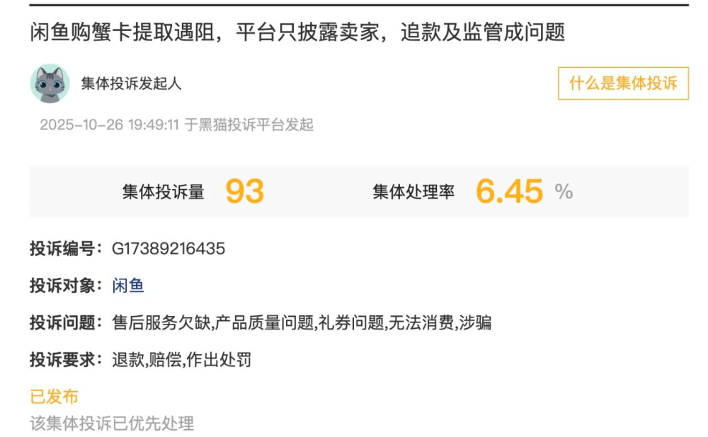 闲鱼卖AI的那群人，半年就赚翻了