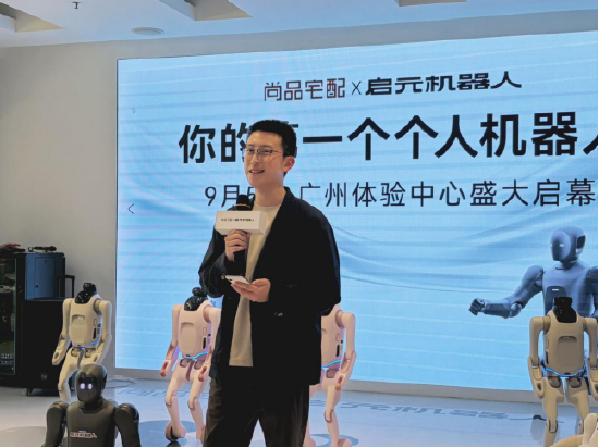 尚品宅配与上纬新材启元机器人成立合资公司	，全球首个“机器人友好家”实景店态同步落地