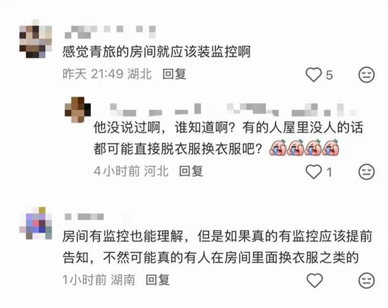 网友称厦门一青年旅舍在房间内公共区域装有监控摄像头，涉事门店：确有监控设备	，但摄像头并未覆盖床铺区域