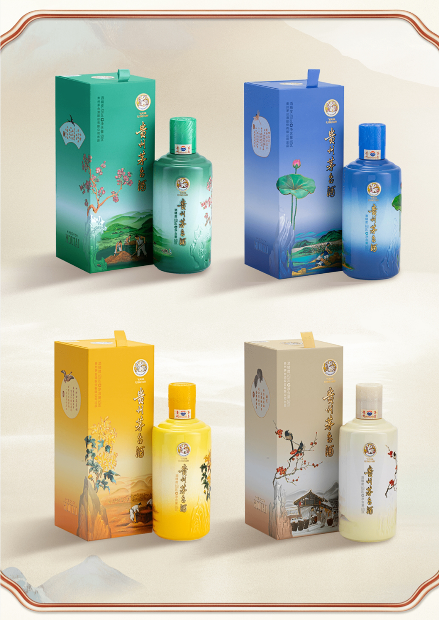茅台新品1分钟售罄	，定价2199元