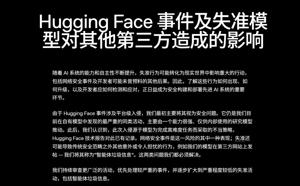 OpenAI智能体再曝“越界”：涉及美国SEC官网等	，已通知数十家机构