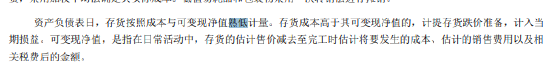 君正股份半年报频现低级错误：“孰低	”变“熟低” “增值税”误作“增值说	”